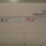 高橋書店 ティーズクリエイティブダイアリー 手帳(No.393) 2015年