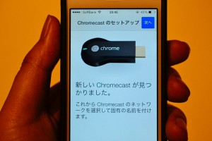 Google Chromecastの使い方（セットアップ手順）