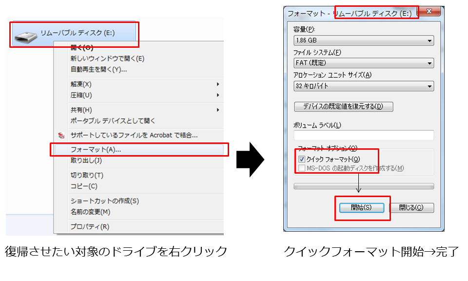 認識しないusbメモリ Cfカードからデータを復旧 復元する フォーマットの前に Shotalog Mono